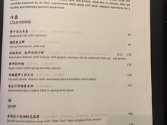 菜单-杭州西子湖四季酒店·金沙厅