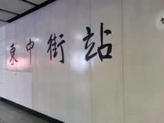 -大悦城(沈阳中街店)