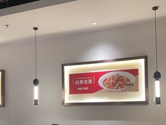 -九毛九西北菜(番禺万达店)