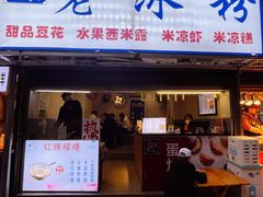 -周签签锅巴土豆(建设路总店)