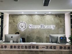 -北京炫美医疗美容