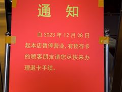 -九花山烤鸭店