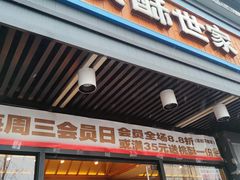 -读酥世家(宛平南路店)