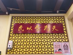 -赵记传承·中国甜品(福州总店)