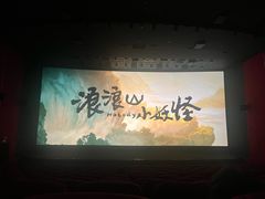 -曹杨影城(曹杨店)