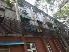 门面-中关村茶点