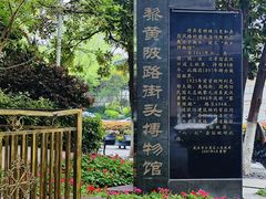 -飞马旅黎黄陂路文旅街区