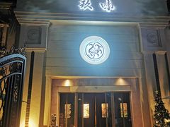 -玖味(老工人西路店)