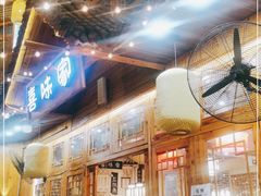 -喜味家·瑶族宴