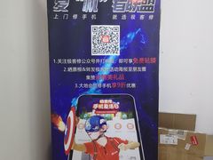 -极客修手机维修·电脑维修·家电维修清洗(珠江路店)