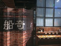 -船奇蒸汽海鲜·闽菜(八市海鲜总店)