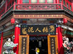 -古文化街旅游区