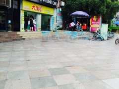 -九里香奶茶果汁(碧湖店)