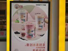 -7分甜(李沧万达店)