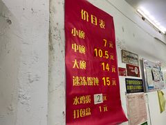 门面-胖子馄饨坊