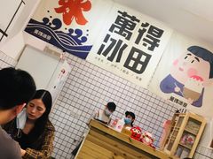 用餐区-WONDER ICE 萬得冰田(建設路总店)