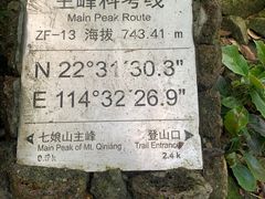 -七娘山