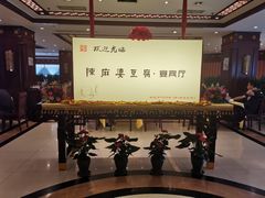 -陈麻婆豆腐(春熙店)
