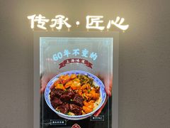 -永丰面馆(汉口路店)