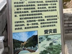 -京东石林峡风景区
