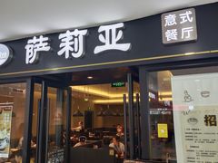 -萨莉亚意式餐厅(龙阳广场店)