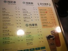 菜单-1点点(银座和谐广场店)