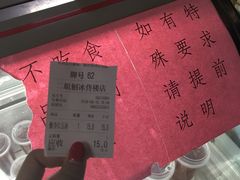 -二姐刨冰