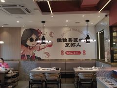 -巴蜀王婆大虾(南锣鼓巷店)