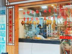 门面-正宗普宁豆干坊·洪记砂锅粥(红领巾路店)
