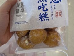 -吴越糕享(常熟万达店)