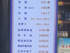 -吾穆勒蓬灰牛肉面·清真(北滨河中路店)