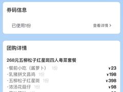 -渔民新村(番禺总店)