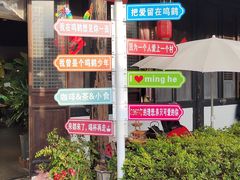 -鸣鹤古镇