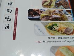-娄三少·老北京春饼烤鸭家常菜(方庄店)