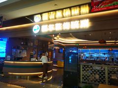 -额尔敦·品质自助(摩尔城店)