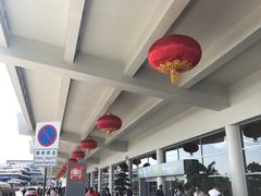 -厦门高崎国际机场-T3航站楼