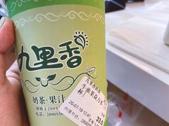 牛油果益力多-九里香奶茶果汁(碧湖店)