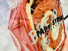 -PAPER STONE BAKERY(天汇广场店)