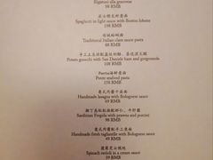 菜单-Ponte 意大利餐厅