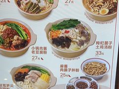 -小满手工粉(北京富力广场店)