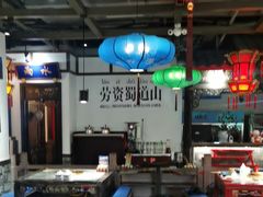 -矮板凳老火锅(宽窄巷子店)