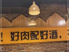-平娃三宝烧烤·面食(南小街店)