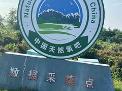 -南京市江宁方山