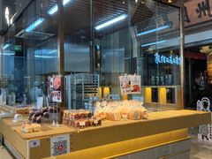 面包甜点陈列柜-西村叔叔的店·面包·甜品·蛋糕(清河万象汇店)