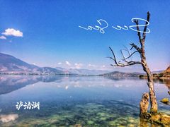 -丽江泸沽湖景区