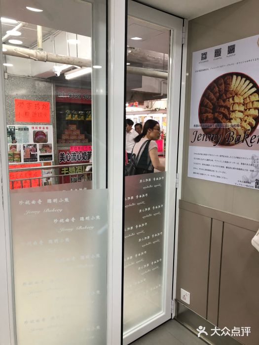 珍妮曲奇聪明小熊(尖沙咀店)图片