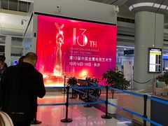 -长沙黄花国际机场-T1航站楼