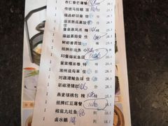 账单-新海利(北岭店)
