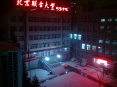 机电，里的雪景-北京联合大学机电学院