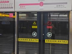 -高义口(地铁站)